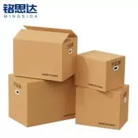 铭思达纸箱90*60*60cm个