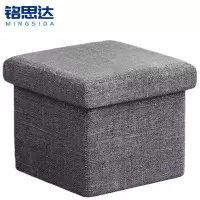 铭思达收纳箱方凳
