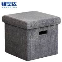 铭思达收纳箱方凳