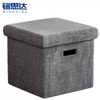 铭思达收纳箱方凳