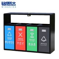 铭思达四分类垃圾桶
