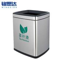 铭思达不锈钢茶渣桶