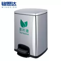 铭思达不锈钢茶渣桶