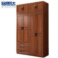 铭思达实木衣柜