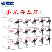 铭思达手机保管箱