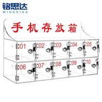 铭思达手机保管箱