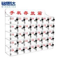 铭思达手机保管箱