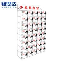 铭思达手机保管箱