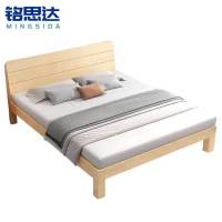 铭思达 实木床 1.5米含床垫 套
