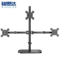 铭思达显示器支架三屏底座款个
