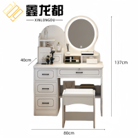 鑫龙都梳妆台五抽+凳子套