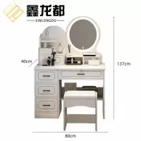 鑫龙都梳妆台五抽+凳子套