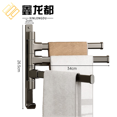 鑫龙都毛巾架三杆个
