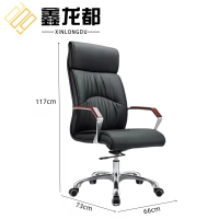 鑫龙都老板椅73cm把