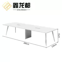 鑫龙都会议桌2.8米张