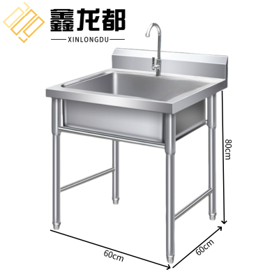 鑫龙都水槽单池个