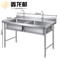 鑫龙都水槽双池个