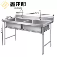 鑫龙都水槽双池个