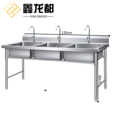 鑫龙都水槽120*50cm个