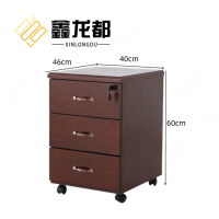 鑫龙都 活动柜 46*40*60cm 个