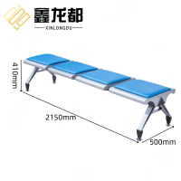 鑫龙都 长排椅 四人位 把