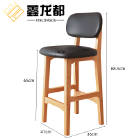 鑫龙都吧台椅子