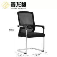 鑫龙都办公椅100cm高把