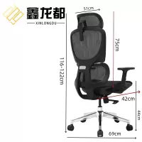 鑫龙都老板椅人体工学椅宽69cm把