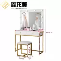 鑫龙都梳妆台+凳子80cm套