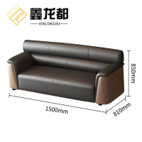 鑫龙都沙发双人位张