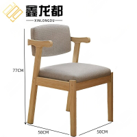 鑫龙都学习椅高77cm把