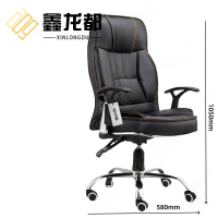 鑫龙都办公椅 1050mm 把