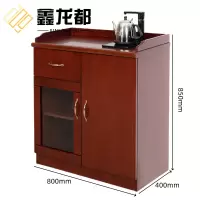 鑫龙都餐边柜800*400*850mm台