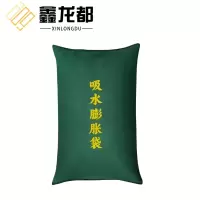 鑫龙都吸水膨胀袋40*60cm个