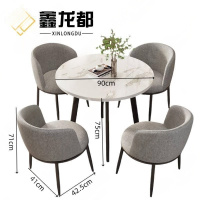 鑫龙都洽谈桌四椅90cm套