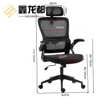 鑫龙都人体工学椅长62cm 把