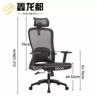 鑫龙都办公椅高背 把