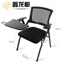 鑫龙都学习椅培训椅高82cm 把