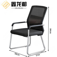 鑫龙都弓形椅84cm把