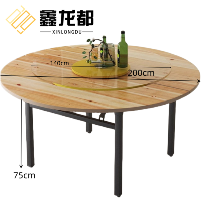 鑫龙都圆桌2米张