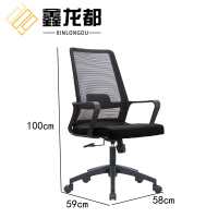 鑫龙都职员椅58cm把