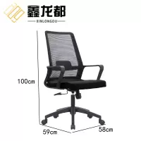 鑫龙都职员椅58cm把