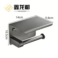 鑫龙都厕纸架纸巾架长14cm个