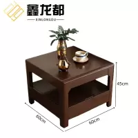 鑫龙都茶几方几60cm张