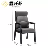 鑫龙都办公椅麻将椅63*65*116cm把