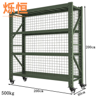 烁恒仓储货架带轮带网组