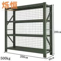 烁恒货架重型组