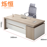 烁恒办公桌1.4m+椅套