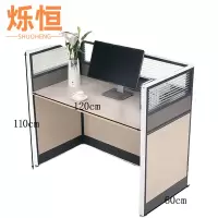 烁恒 办公桌 直台单人位+柜 套