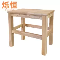 烁恒 长方凳 45*30*47.5cm 个